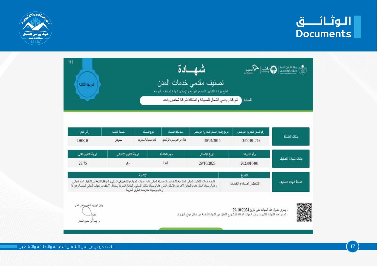 City Services Provider Classification
