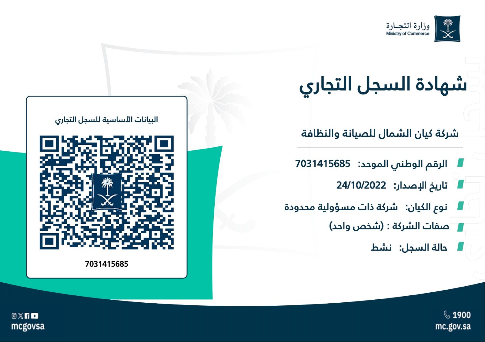 Kayan Al Shamal for Maintenance & Cleaning