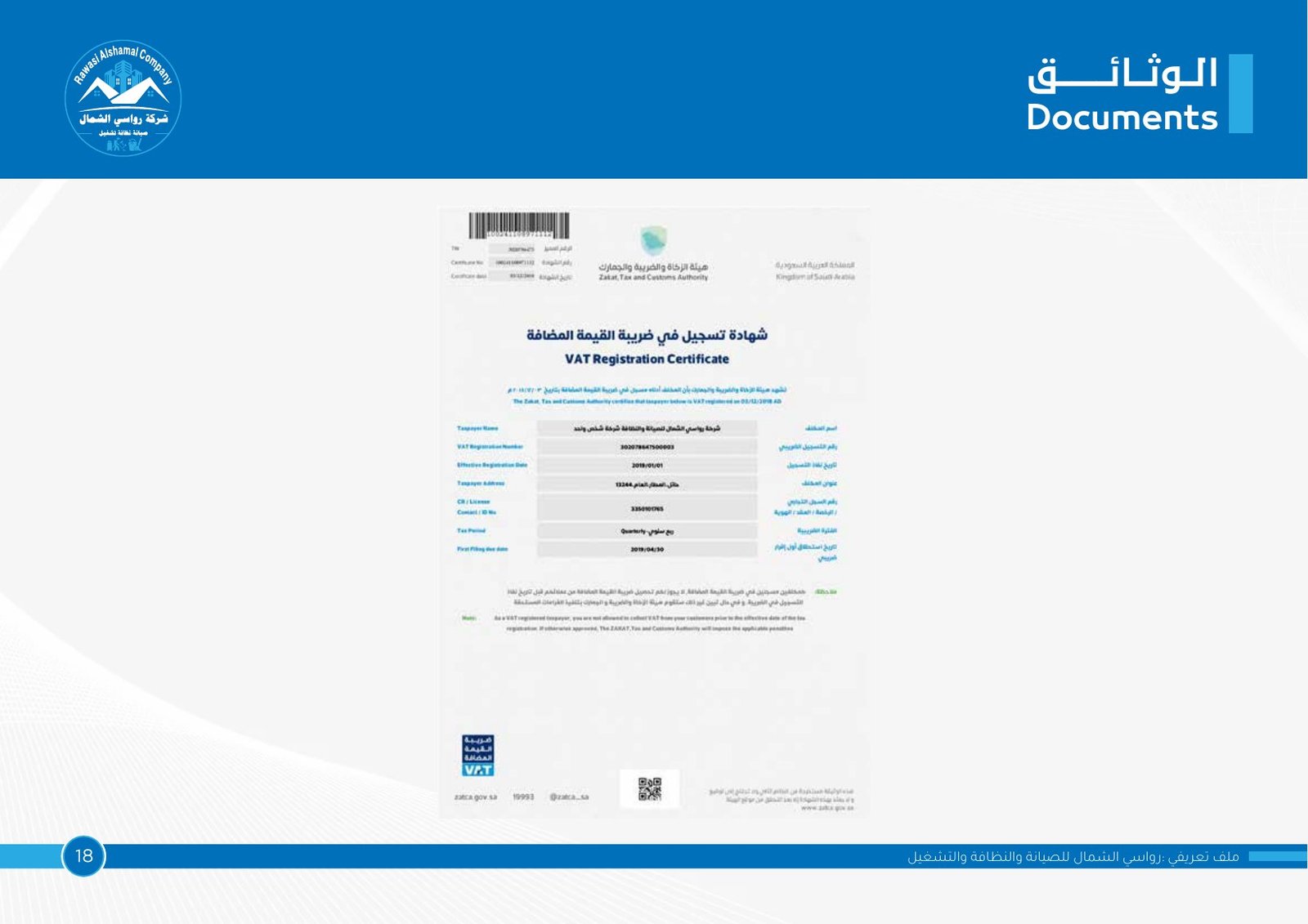 VAT Registration Certificate